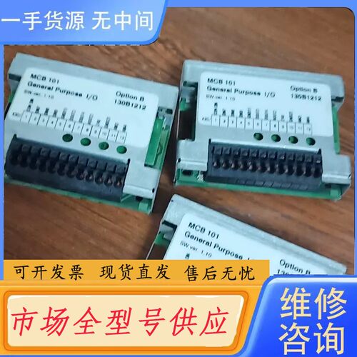 请询价-丹佛斯，MCB101，130B1212，95新