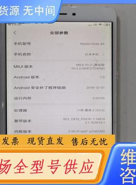 请询价-红米Note4x 3+16g 橙色新 功能完好