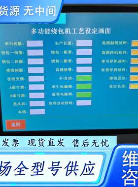 要询价--麦格米特MZ600-TT10P1B触摸屏，成色新如图，功能正