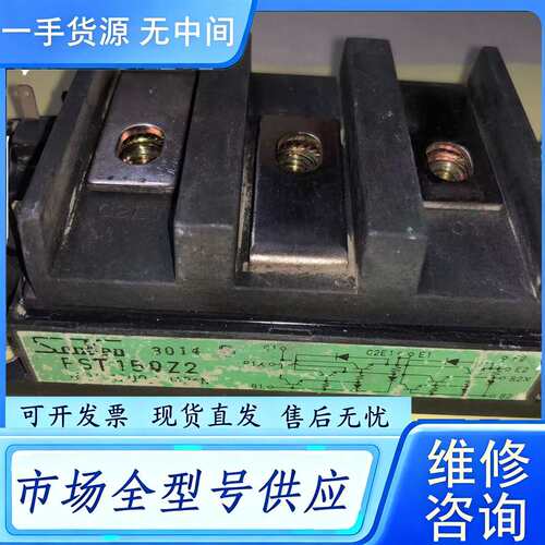 要询价--三垦FST150Z2模块50A 1200V