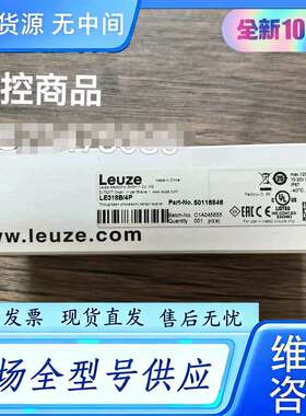 要询价--正品 劳易测 LE318B/4P 对射光电传感器 5