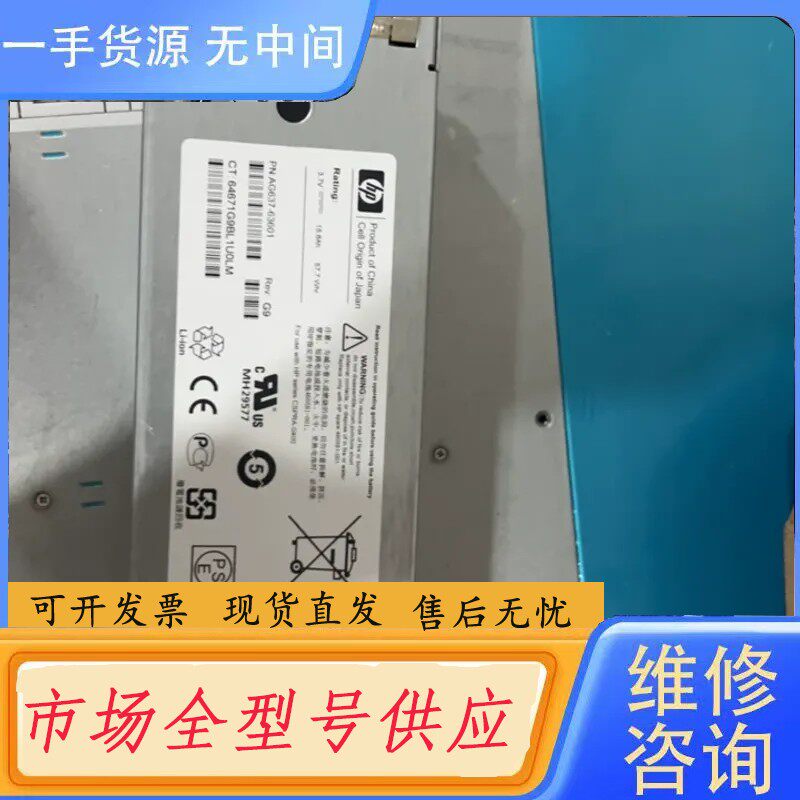 请询价- HP EVA4400控制器电池 460581-001