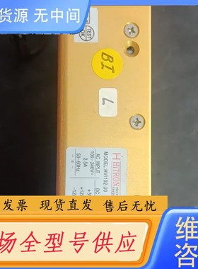 请询价-HITRON电源，型号:HVI102-30，包好可拍测试