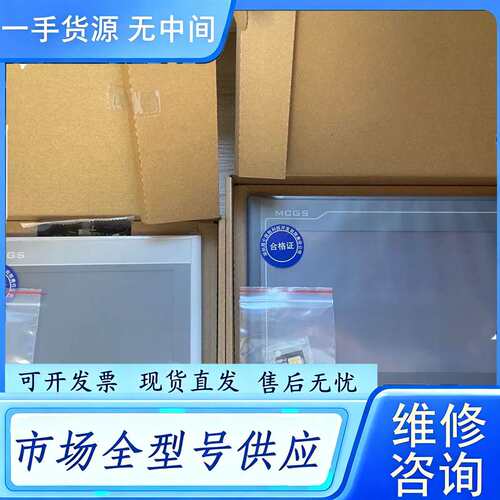 要询价--TPC7032Ni 1031Nt 昆仑通态10寸物联网触摸