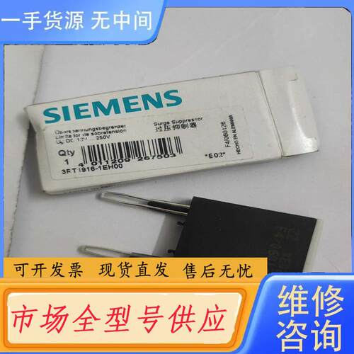请询价-3RT1916-1EH00辅助触头接触器浪涌模