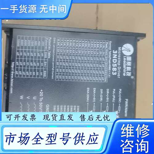 要询价--雷赛步进驱动器3ND583，单价55
