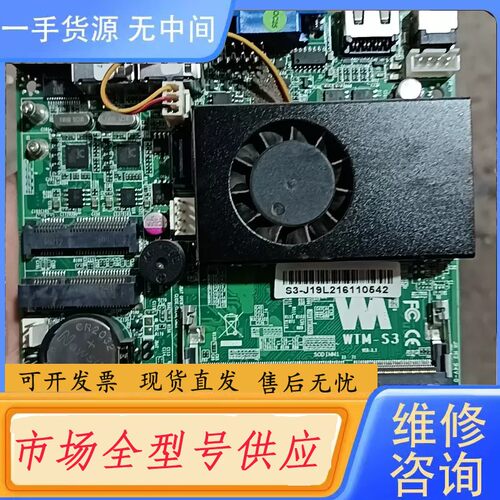请询价-研域工控 WTM-S3 Nano J1900 双网卡 2.5
