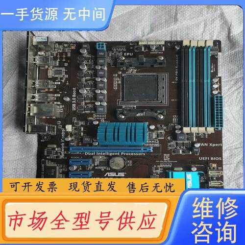 请询价-Asus/华硕M5A97 R2.0主板AM3+推土机
