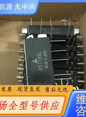 请询价-M57788M M57788L M67781L M6