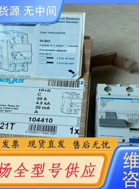 请询价-法国海格AD821T电磁式漏电断路器1p+N，C20