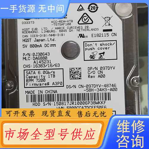 要询价--HTS721010A9E630