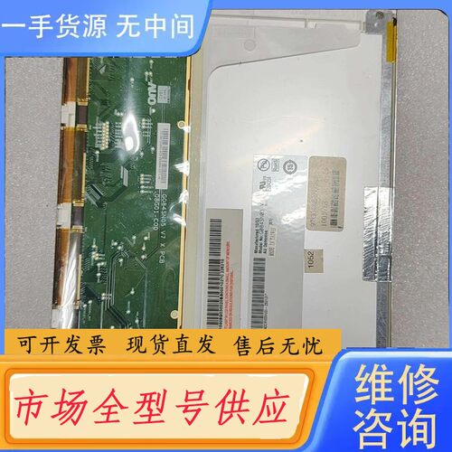 请询价-G084SN03 V1 屏包好