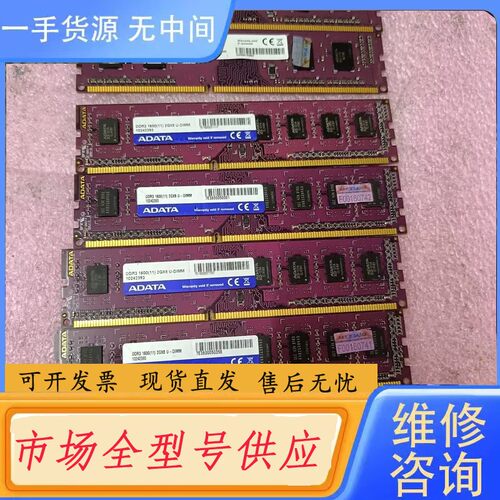 请询价-威刚ADATA DDR3 1600 4G内存条