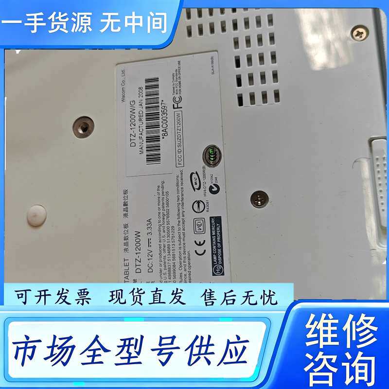 要询价--和冠WACOM新帝C其它元器件