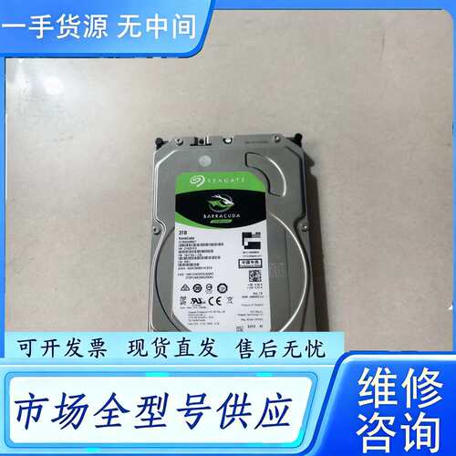 要询价--希捷酷鱼3TB机械硬盘 ST3000DM007 3.5寸台