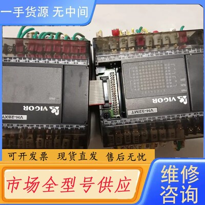 请询价-丰炜plcvh-32mt和vh-28xyt成色型号样式如图有