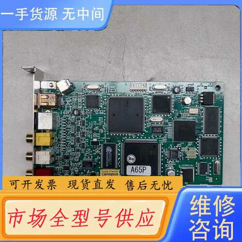 请询价-康能普视 canopus 视频采集卡，DVX-E1，的，