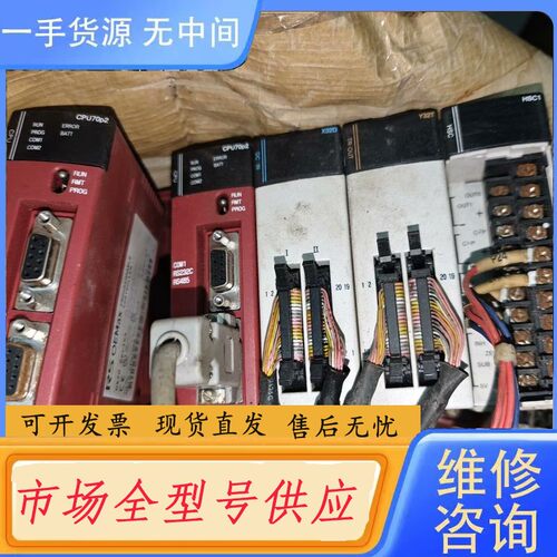 请询价-RS OEMAX NX70 PLC  功能正常的