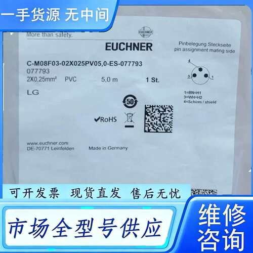 要询价--Euchner C-M08F03-02X025PV05,0-