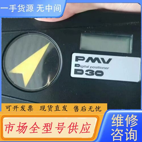 请询价-福斯D30定位器 D30AHN2-U39PVA-U5X0XN