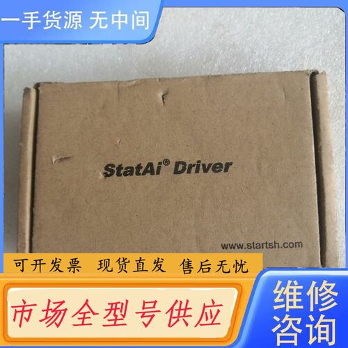请询价-Statal斯达特步进电机驱动器