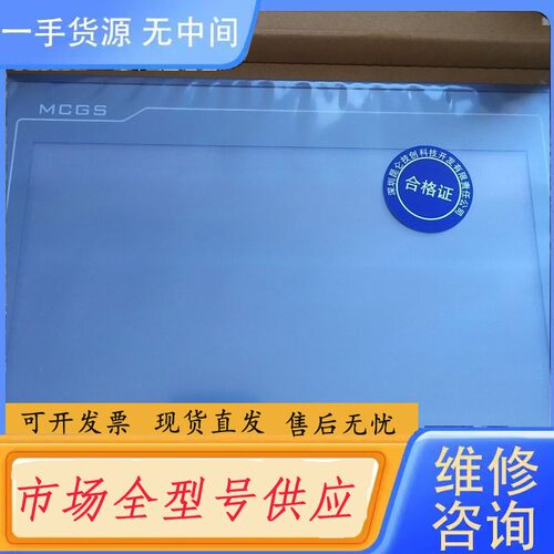请询价-TPC1021kt(1021Et)1031Kt昆仑通态10寸