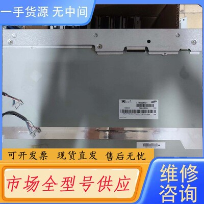 请询价-一体机LTM200KT10 LTM200KT12 LM200