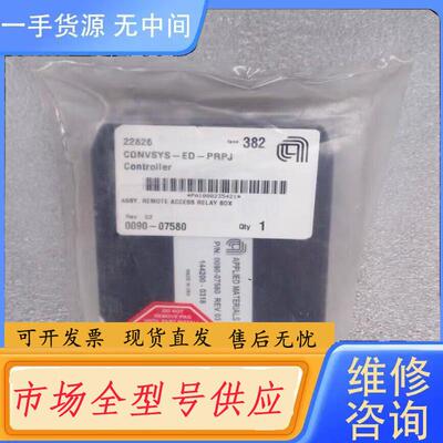 请询价-0090-07580 Applied Materia