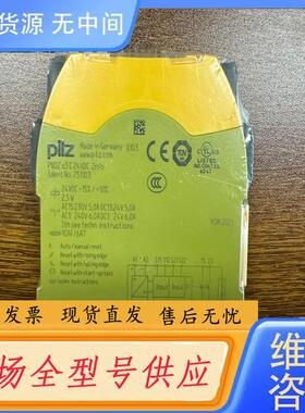 请询价-PiLZ皮尔滋安全继电器751103 PN0Z s3