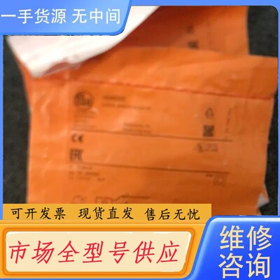 请询价-易福门传感器IGW200 /5只 单价150 打