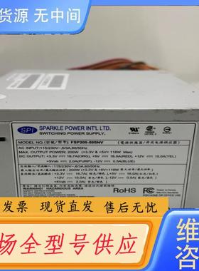 请询价-录像机电源，全汉FSP200—50SNV