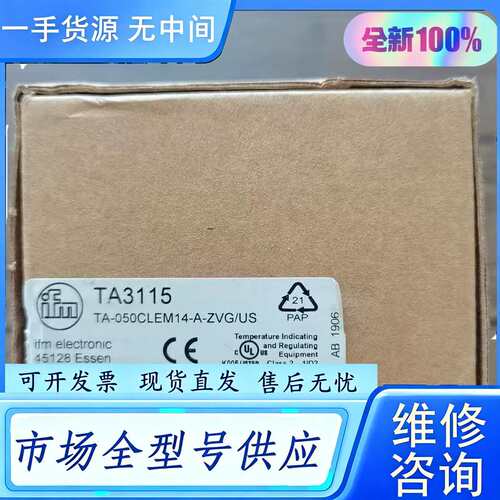 要询价--正品 ifm易福门 TA3115 温度传感器，实物拍