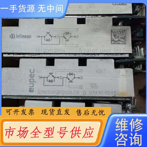 请询价-FF100R12RT4 FF150R12TT4