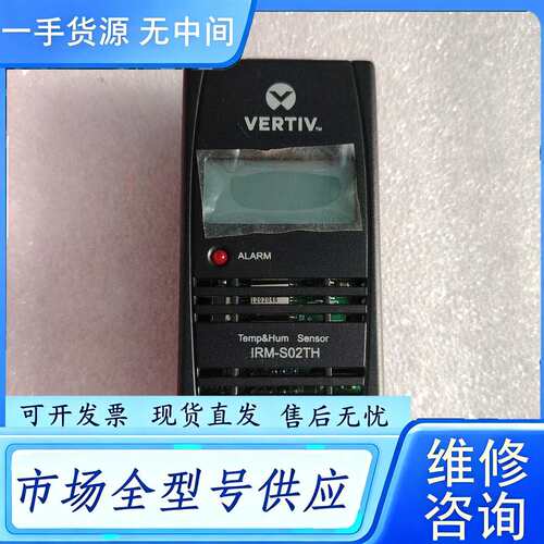 要询价--维谛 IRM-S02TH温湿度传感器
