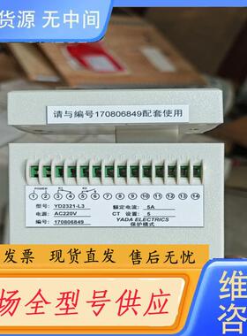 请询价-YADA雅达智能电机保护控制器