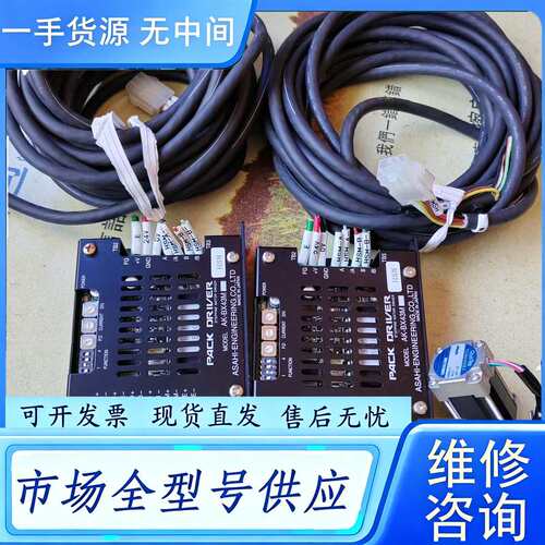 要询价--pack驱动器型号：AK－BX43M，多摩川电机型号：TS3