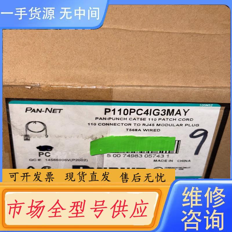 请询价-泛达鸭嘴跳线P110PC4IG3MAY 3米灰色 现