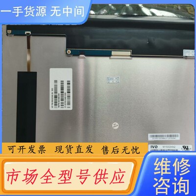 请询价-15寸LQ150X1LG98 LQ150X1LG99