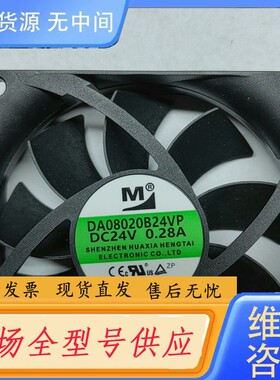 请询价-风扇 （三线80*20）适用于丹佛斯FC101、FC11