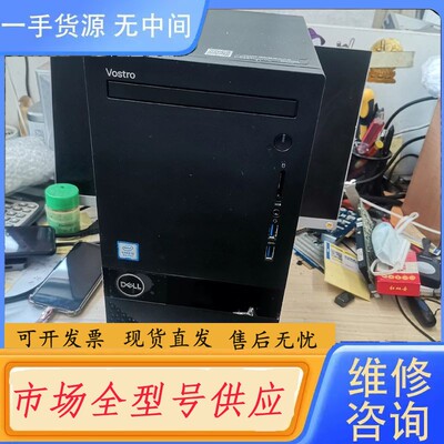 请询价-戴尔Vostro 3670 i5-8400，内存8g 硬盘2