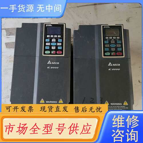要询价--台达 C2000系列三相变频器 VFD110C43A 11K
