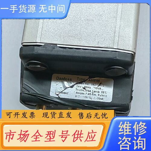 请询价-丹佛斯电动驱动器，AME55，供电电AC24V 8s/mm