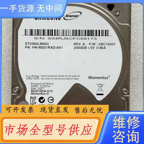 要询价--ST2000LM003 2T全好盘