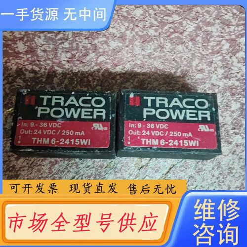 请询价-THM6-2415WI 原标签，包好包上机，还有