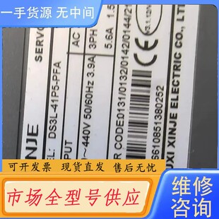 请询价 DS3 信捷伺服：MS一130ST一M06025B一41P5