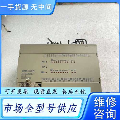要询价--MAM-KY02S控制器