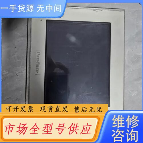 请询价-Pro-face触摸屏 GP2301-LG41-24V，