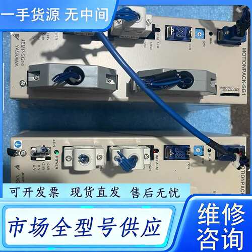 要询价--安川控制器JEMP-SG14，包功能，标的单价，有10来