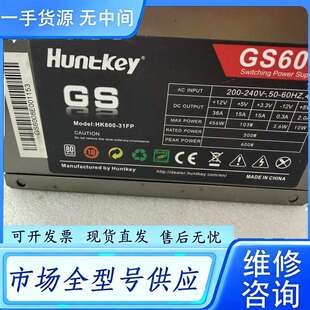 要询价--航嘉GS600N电源额定功率500W
