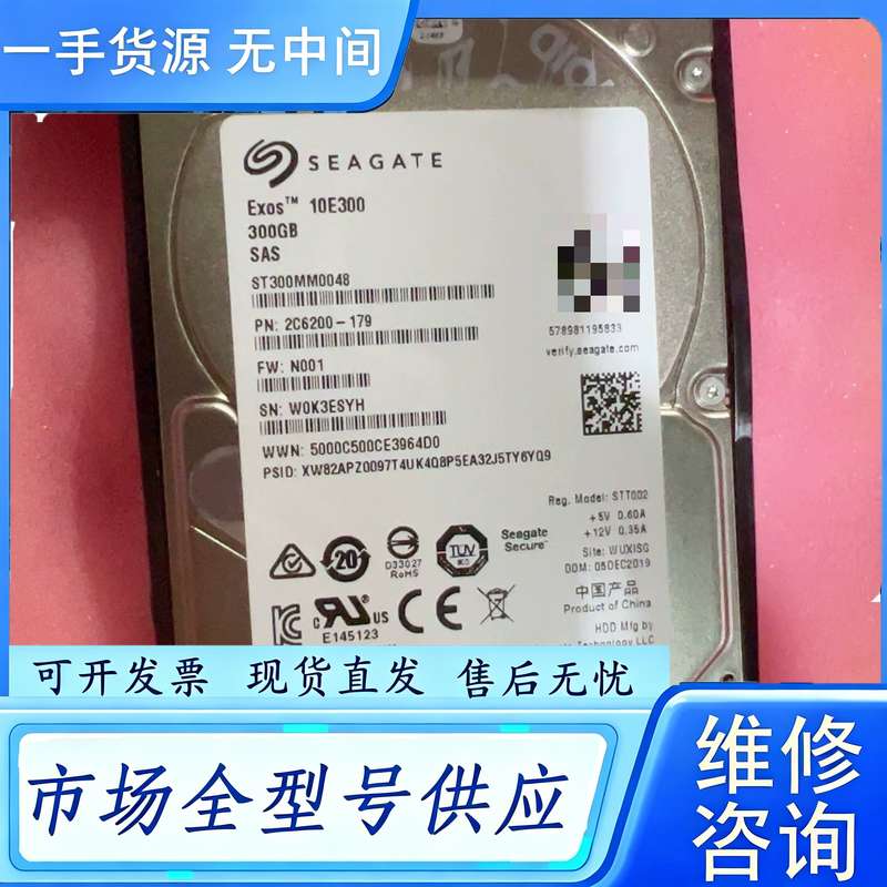 要询价--希捷 300GB。ST300MM0048 编码 0231 - 实物图